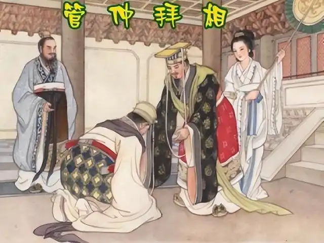 管仲这条计谋，堪称教科书般的案例，吃透了人性，看透了人心
