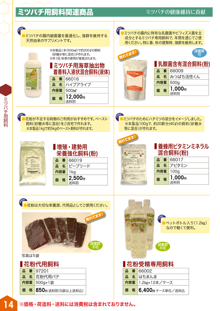 养蜂养殖技术_中蜂养殖实用技术_养蜂技术指导(四)