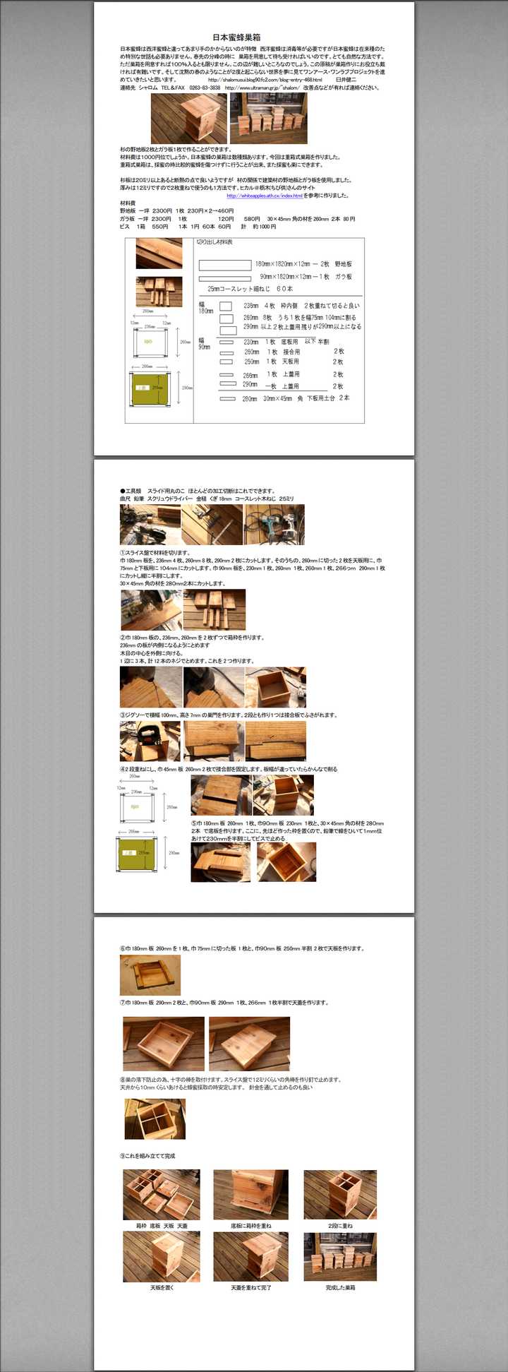 中蜂养殖实用技术_养蜂技术指导(四)_养蜂养殖技术