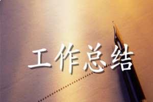 致富带头人个人主要事迹材料3篇