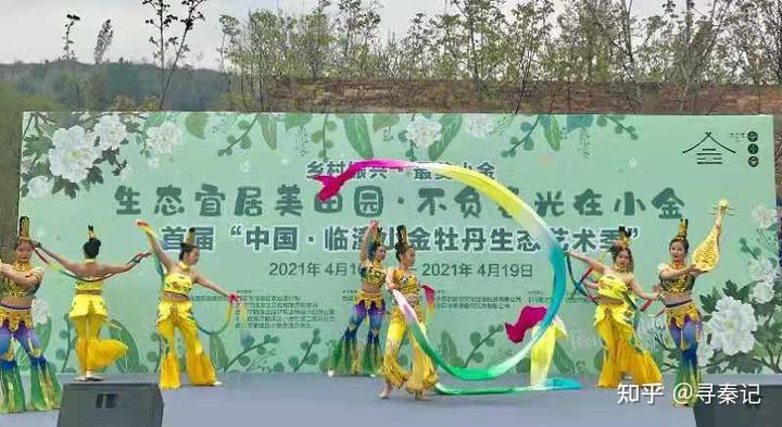 首届“中国·临潼小金牡丹生态艺术季”开幕