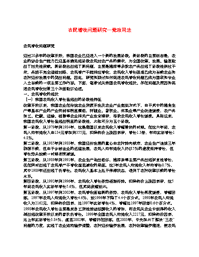 “水果萝卜”农民增收利器