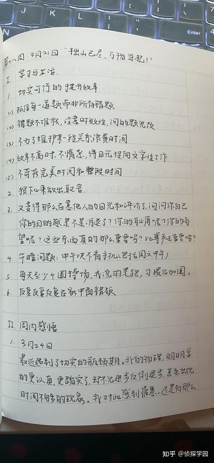 优质高中学习经验_高中优秀学生经验分享_高中经验分享演讲稿