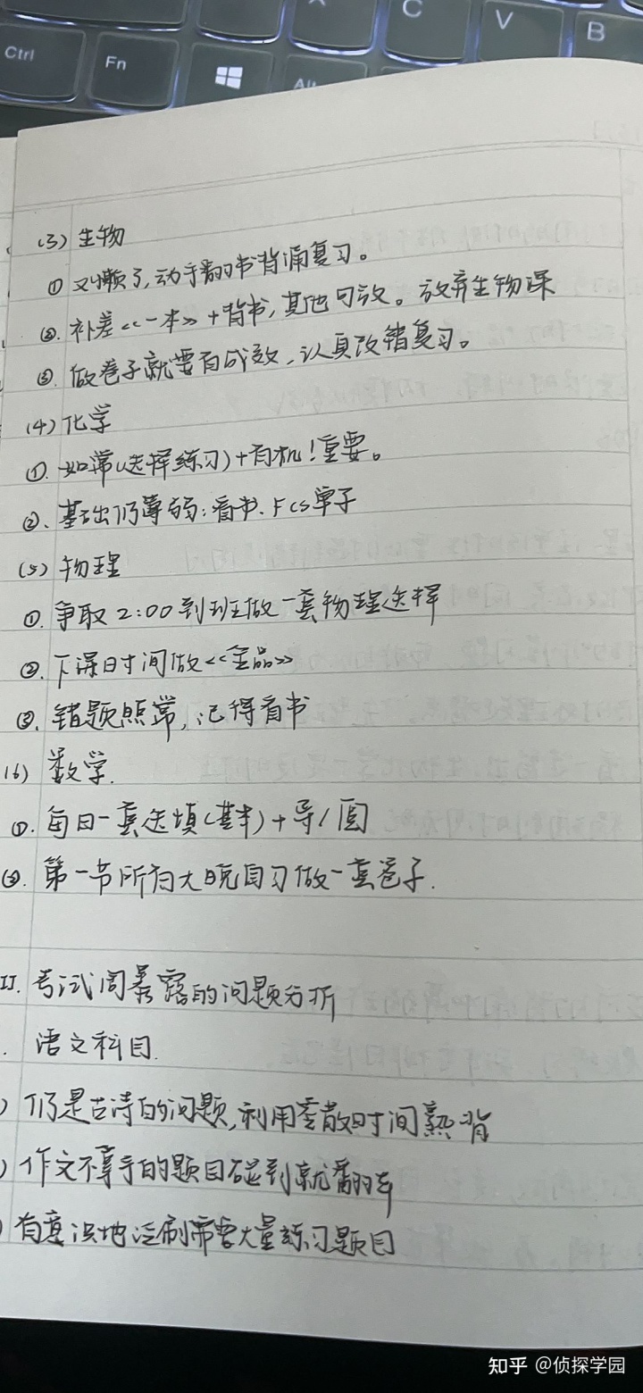 优质高中学习经验_高中优秀学生经验分享_高中经验分享演讲稿