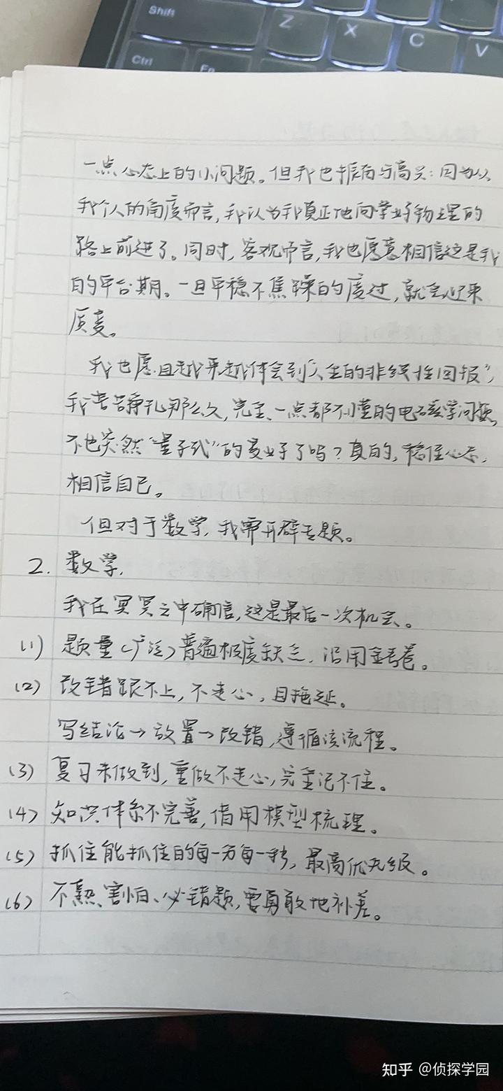 优质高中学习经验_高中经验分享演讲稿_高中优秀学生经验分享