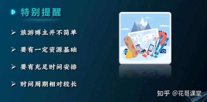 抖音旅游优质博主经验_抖音旅游vlog博主_抖音上的旅游博主靠什么赚钱