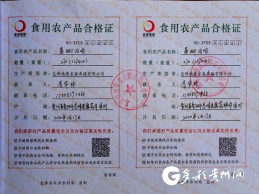 贵州致富光谷投资有限公司_贵阳致富家地产_致富经贵州