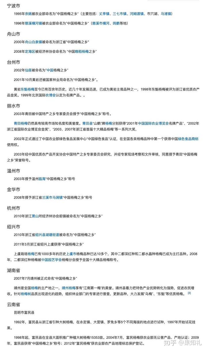 野杨梅种植技术_野生杨梅苗多少年结果_野杨梅树盆景
