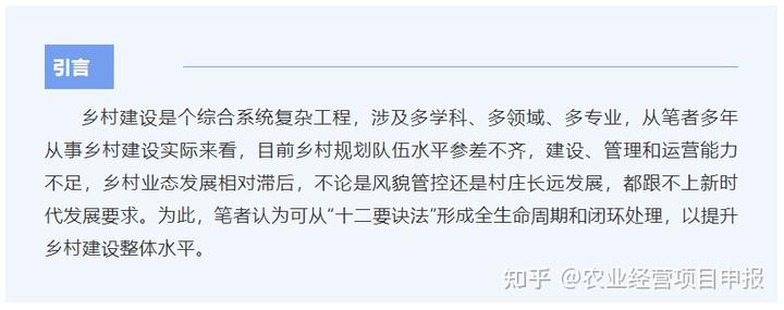 借鉴优质村庄规划经验_优秀村庄规划案例_村庄借鉴优质规划经验做法