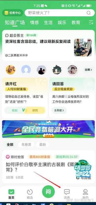 分享优质回答的经验_怎么获得优质回答_优质回答的标准是什么