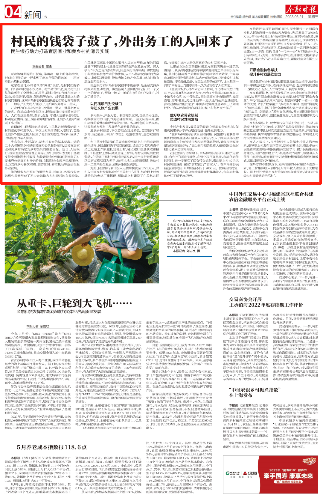 滑县养殖最多的是哪个镇_滑县养殖致富_滑县养殖业发展概况