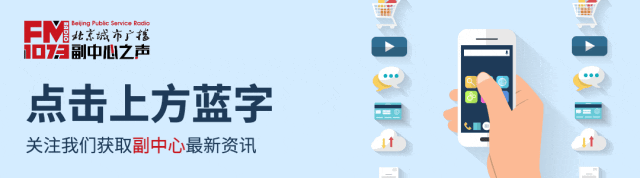 城市副中心美丽乡村“蝶变”焕新