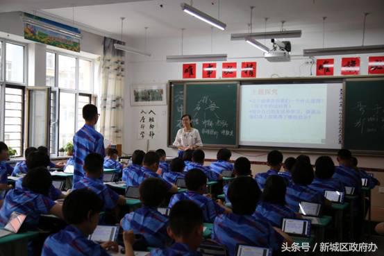 内蒙古呼市实验中学“智慧课堂”优质课大赛圆满成功！