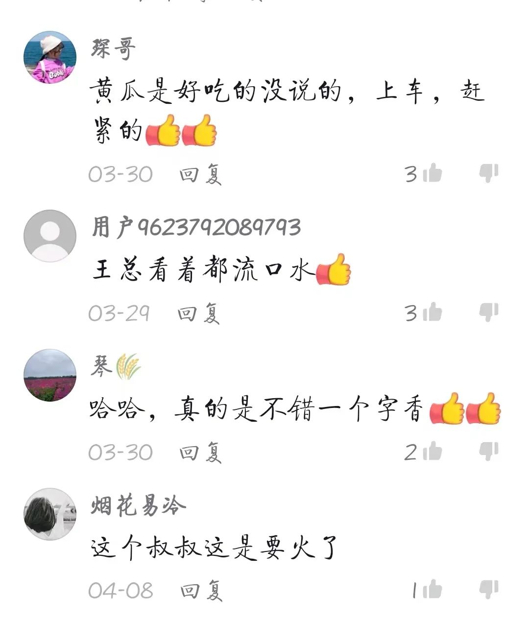 视频致富加工酱菜是真的吗_视频致富加工酱菜怎么做_致富经酱菜加工视频