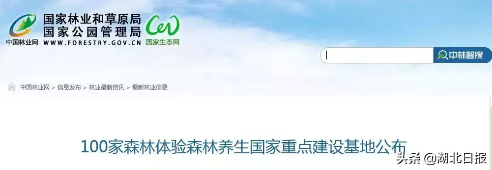 湖北4地入选这份国家重点建设基地名单！你去过吗？