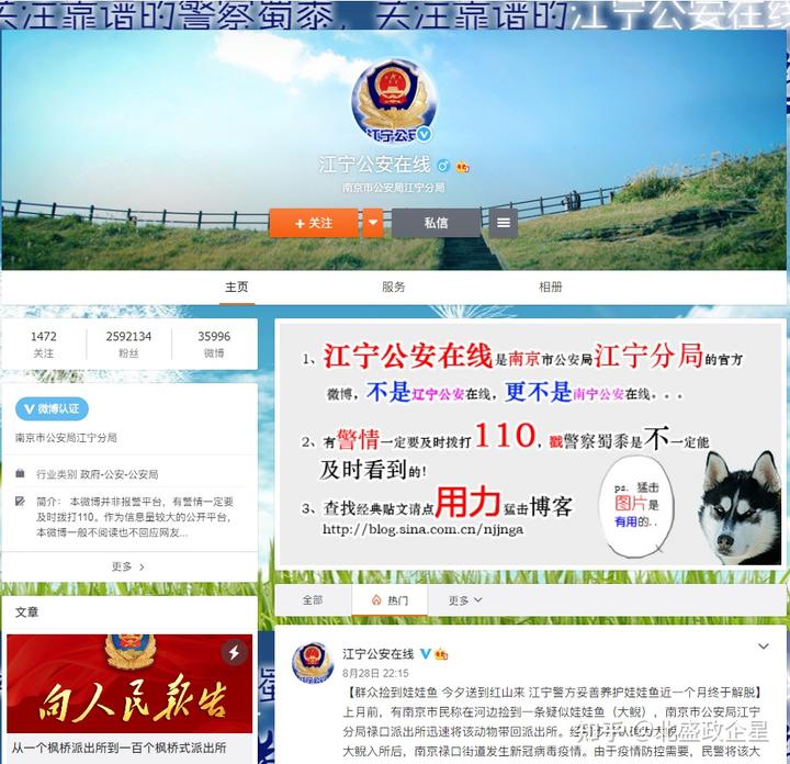 小星微评|新媒体时代政府面临的舆情挑战