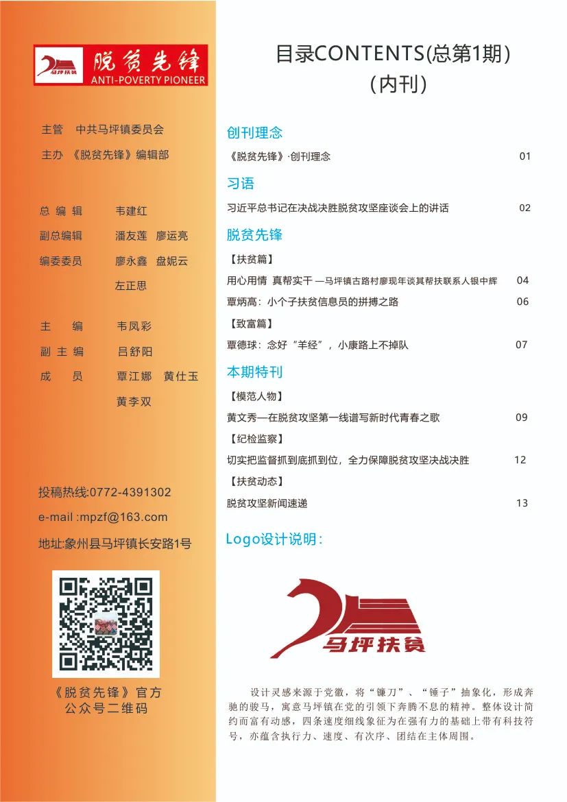 2020致富经_2020年最新一期致富经_2021致富