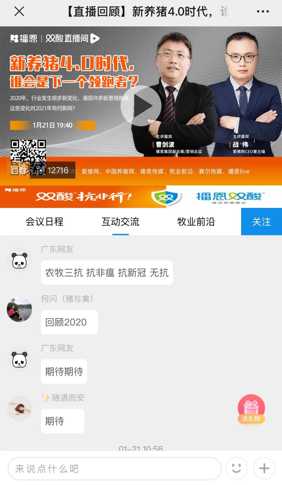 2021致富_2021年最新致富经_2020年最新一期致富经