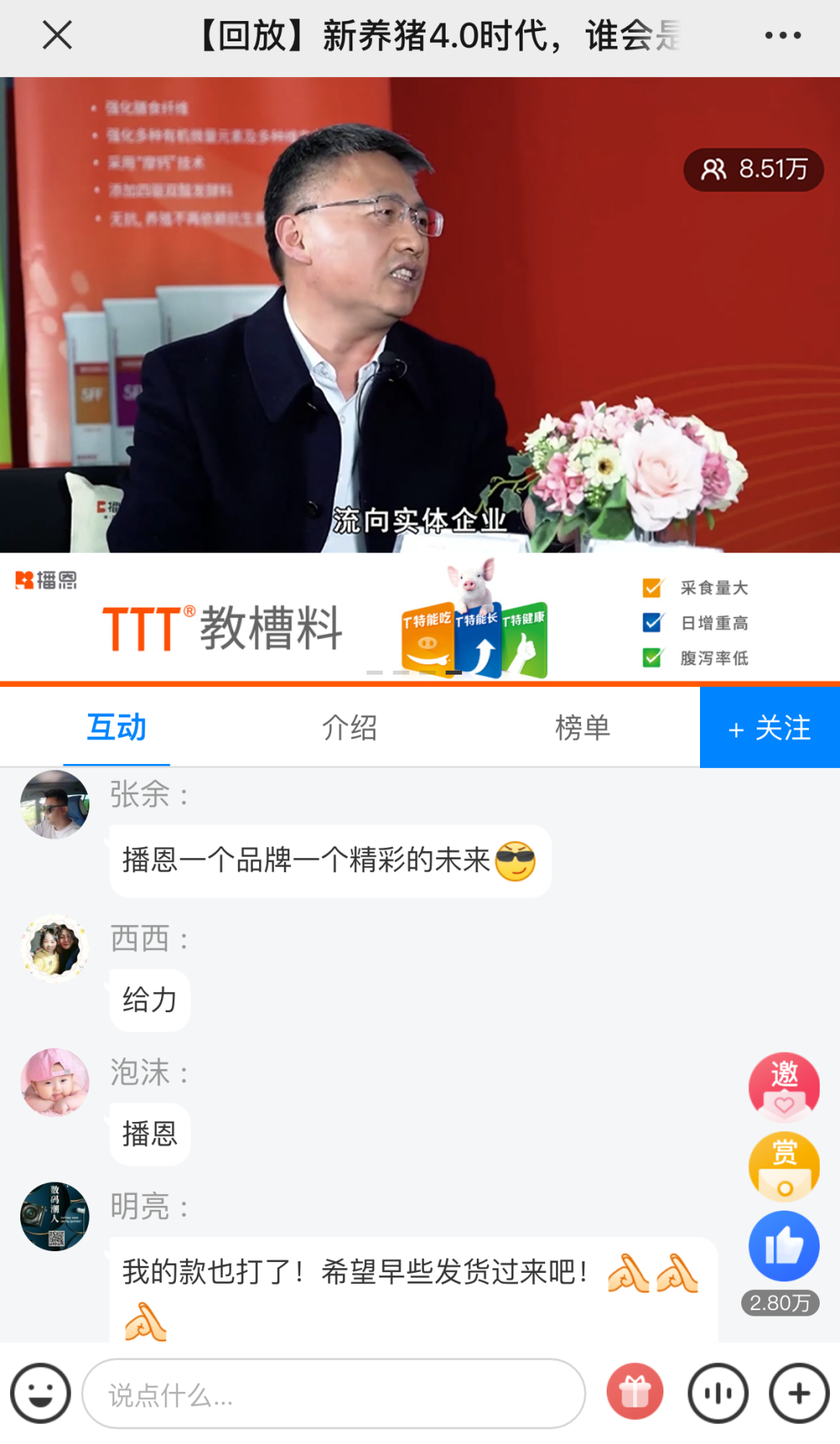 2021致富_2021年最新致富经_2020年最新一期致富经