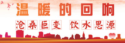 温暖的回响.png