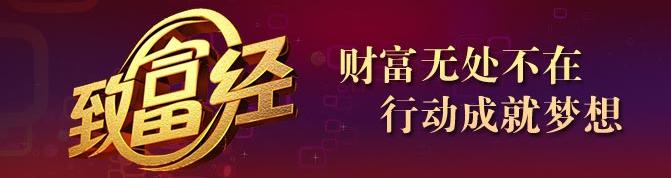水蛭大王张长威接受央视《致富经》专访