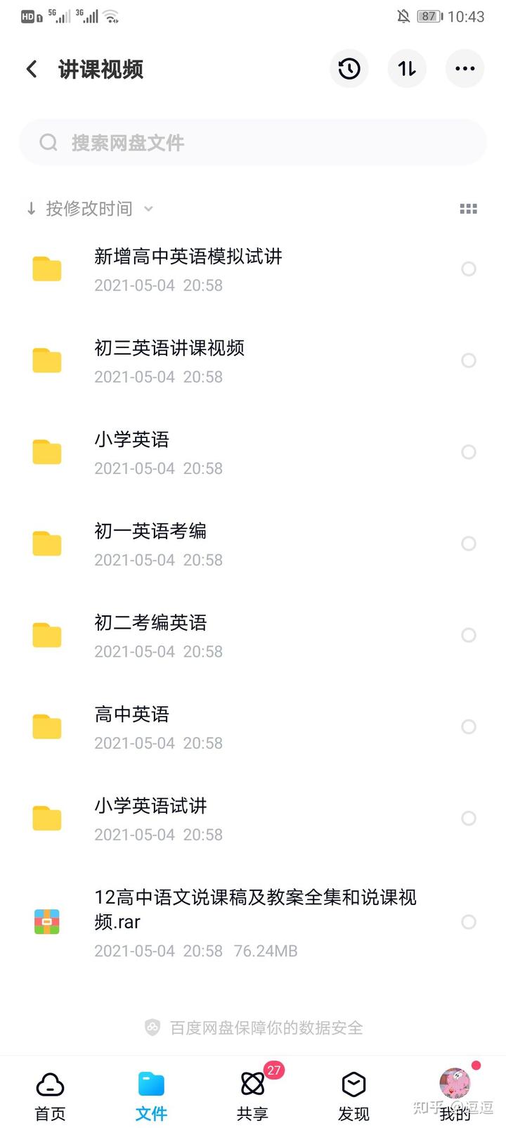 优质的视频内容_15天优质经验分享视频_精选优质短视频