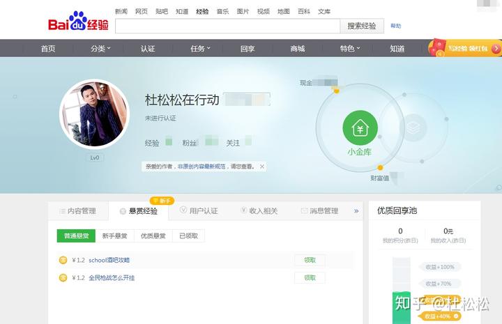 经验丰富平台优质_经验丰富知乎_优异经验
