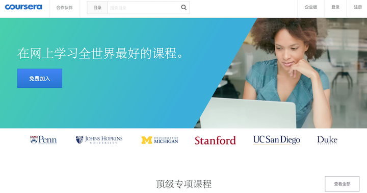 圈内人都知道的免费学习网站