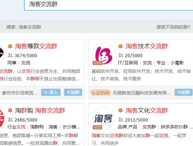 如何找优质淘客团长?三种方法分享