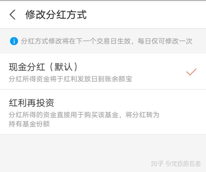 基金分红精讲专辑--手把手教你养鸡100问-4