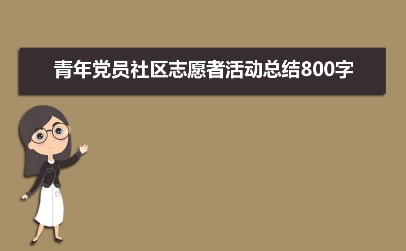 大学生青年志愿者协会活动策划方案（四篇）