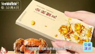 重庆大闸蟹礼券专卖_重庆本地大闸蟹_致富经重庆武隆大闸蟹