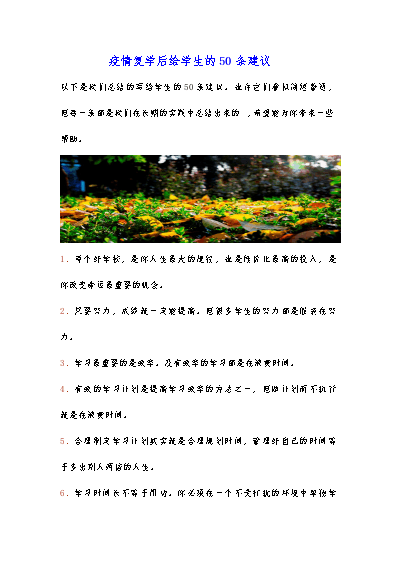 疫情优质经验期间工作方案_疫情期间工作经验分享_疫情期间优质工作经验