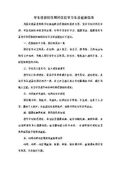 疫情期间工作经验分享_疫情优质经验期间工作方案_疫情期间优质工作经验