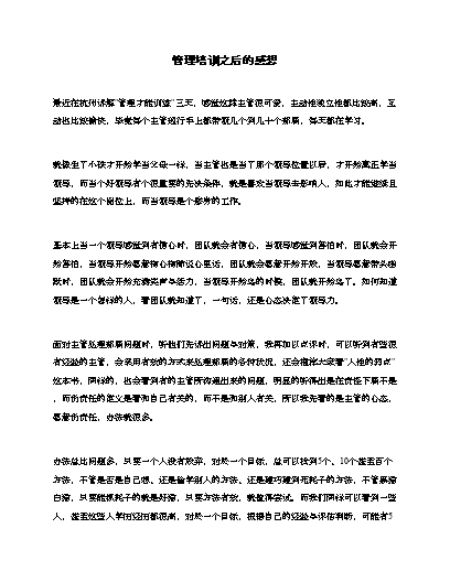 优质回答的经验与感想_怎么回答感想的问题_感想优质回答经验怎么写