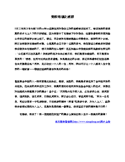 感想优质回答经验怎么写_优质回答的经验与感想_怎么回答感想的问题