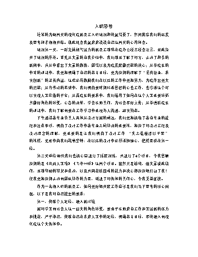 感想优质回答经验怎么写_优质回答的经验与感想_怎么回答感想的问题