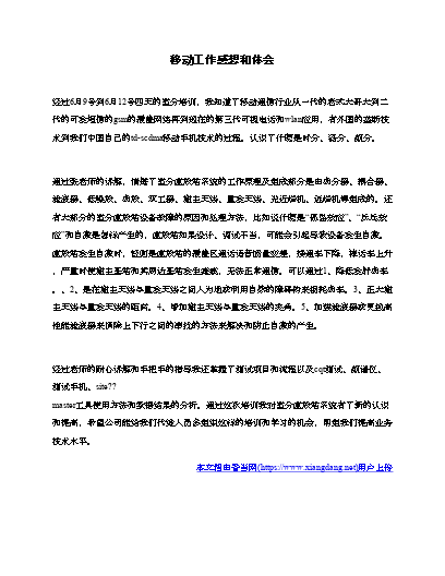 感想优质回答经验怎么写_优质回答的经验与感想_怎么回答感想的问题