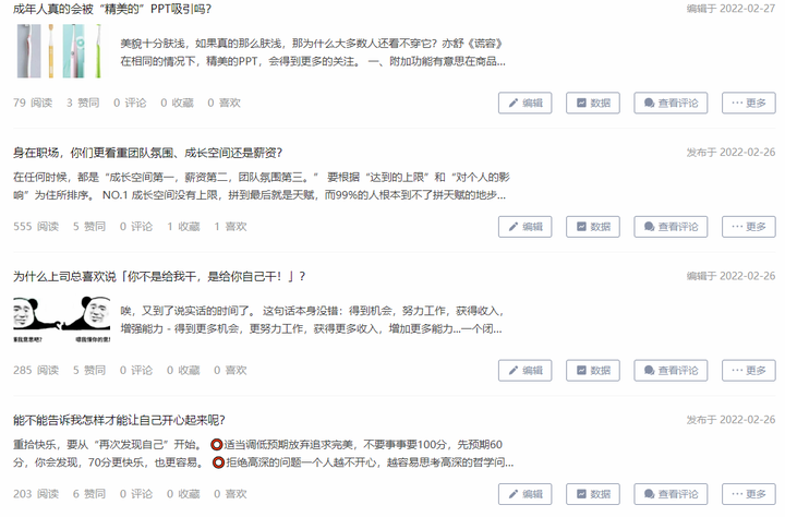 通过优质回答的经验之路_通过音乐之路游戏下载_怎么才算申请领域的优质回答