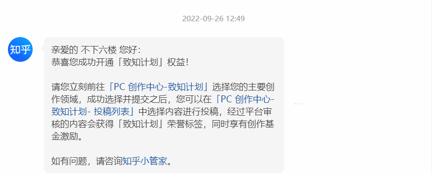 通过音乐之路游戏下载_通过优质回答的经验之路_怎么才算申请领域的优质回答