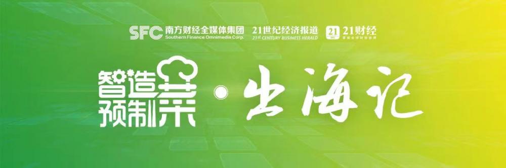 智造预制菜丨从300对乳鸽起家，到月供家禽300万只，解码唐顺兴预制菜供港之路