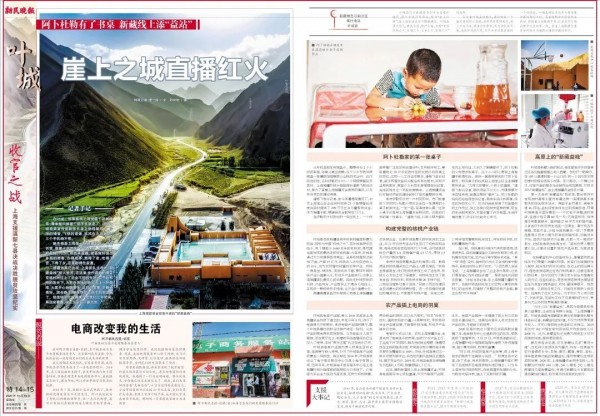 致富一肖_致富致富_致富经报道了靠一把草赚钱