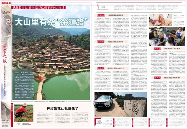 致富经报道了靠一把草赚钱_致富致富_致富一肖
