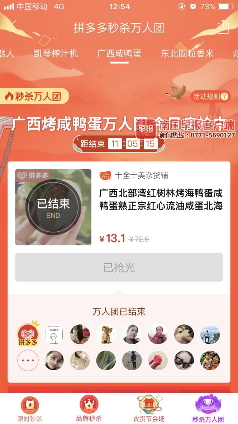 北海海鸭蛋成致富“金钥匙”，拼多多“农货节”首日爆卖16000单-第3张图片-周小辉博客
