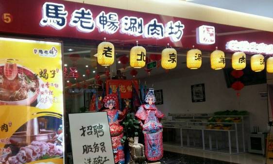 云南昆明羊肉米粉致富经_云南羊肉粉的做法大全_昆明羊肉米线培训