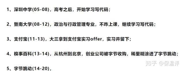 2020年80后富豪_百万身家的80后致富经_80后富商