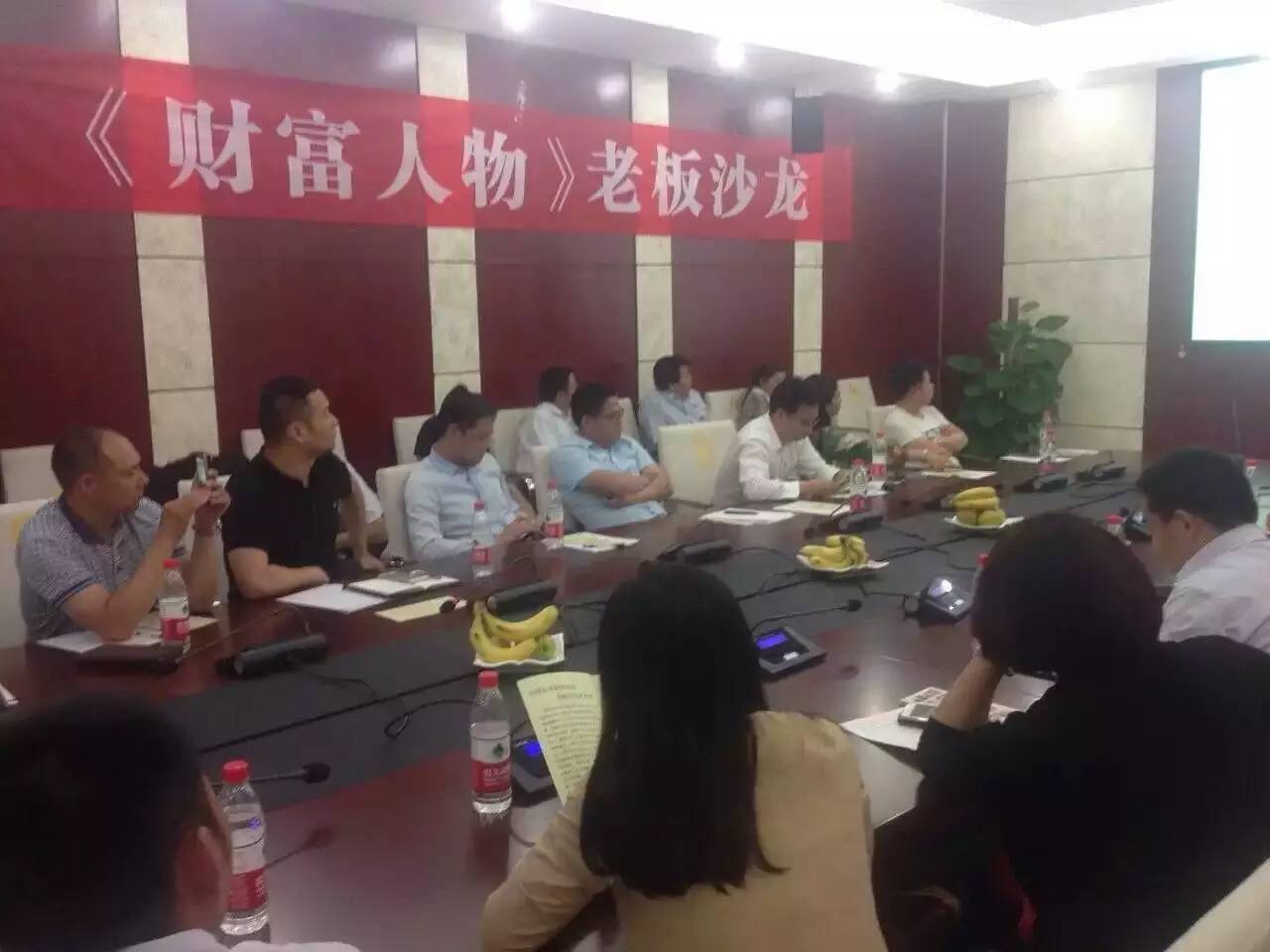 头脑风暴，黄金人脉——第15期《财富人物》老板沙龙隆重举行