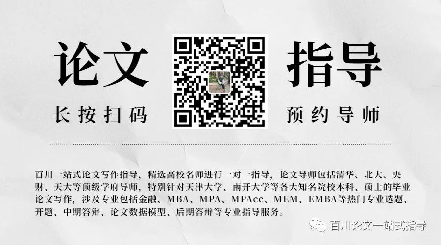 研究生论文答辩提问类型及如何应答经验分享
