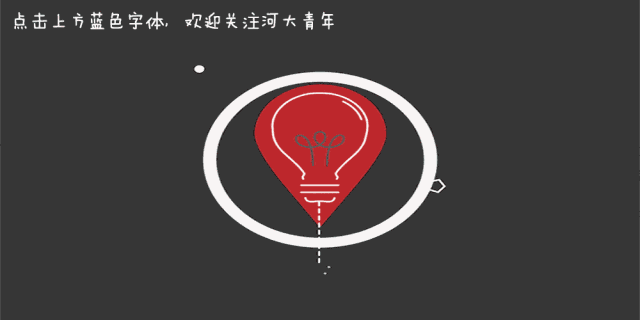 慷慨青年志，河大学子与精准扶贫