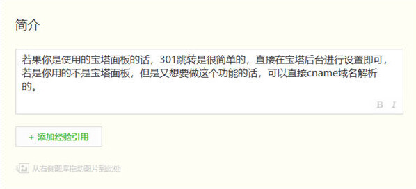 头条优质回答评判标准_之路优质回答经验通过怎么写_通过优质回答的经验之路